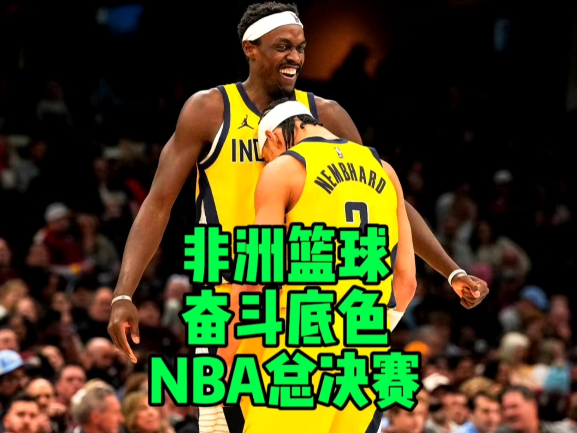 西亚卡姆重要时刻反败为胜，日本队带队取胜！的简单介绍九游游戏平台