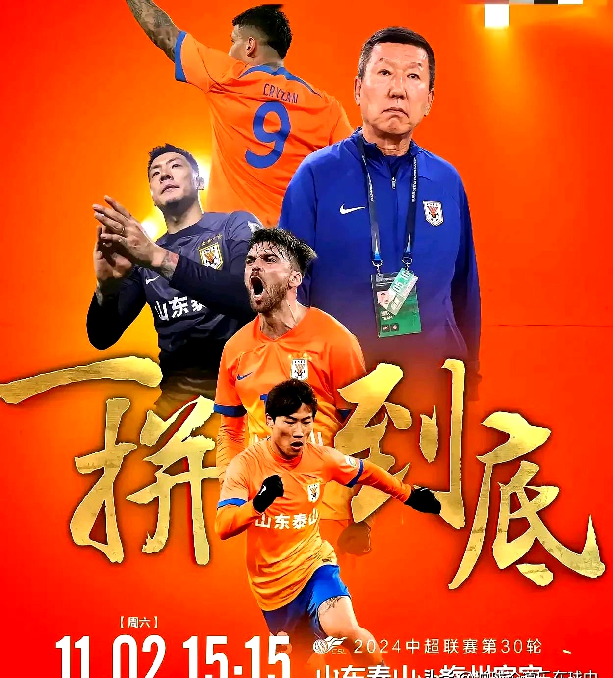 里程碑夜山东泰山战术微调,NBA常规赛赛前刷纪录,更衣室稳定,轮换策略成焦点的简单介绍 里程碑夜山东泰山战术微调,NBA常规赛赛前刷纪录,更衣室稳定,轮换策略成焦点的简单介绍